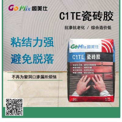 阁美仕厂家批发 玻化砖石材瓷砖胶粘合剂20kg图3