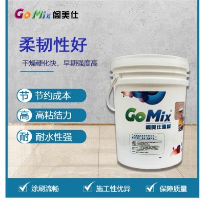 阁美仕 瓷砖背涂胶乳液 瓷砖背覆胶瓷砖胶防空鼓粘结剂双组份20KG图2