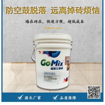 阁美仕 瓷砖背涂胶乳液 瓷砖背覆胶瓷砖胶防空鼓粘结剂双组份20KG图4