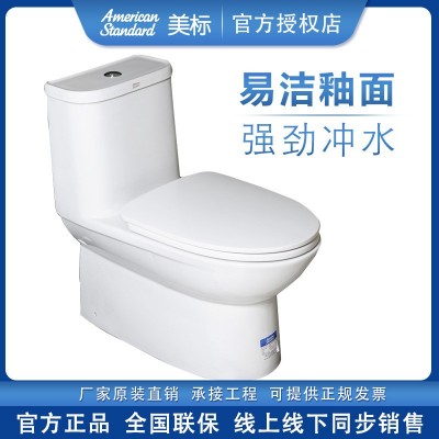 美标卫浴新摩登4.8升节水连体坐厕2073喷射虹吸式抽水马桶静音图5