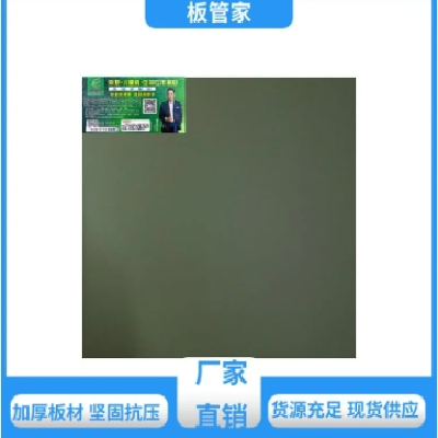 板管家 不易变形 细木工板 色彩丰富 吸音降噪装饰