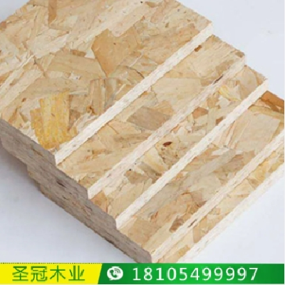 刨花板定制 厂家批发欧松板 圣冠木业osb板材 OSB生态板 OSB免漆板直销图4