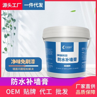 艺术笨鸟翻新墙面修补膏家用防霉弹性腻子批发一件代发防水补墙膏图4