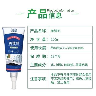 宝利思防水防霉填缝剂厨房卫生间瓷砖地板专用环保水性勾缝美缝剂图4