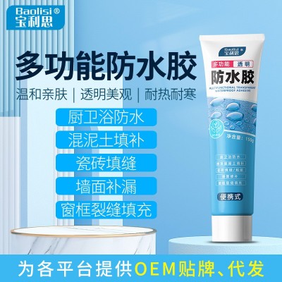 宝利思家用透明防水胶内外墙卫生间裂缝防腐防水涂料多功能防水胶图5