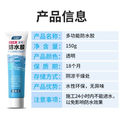 宝利思家用透明防水胶内外墙卫生间裂缝防腐防水涂料多功能防水胶图4