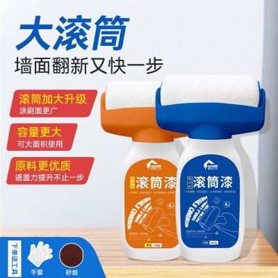 橙色墙面大滚筒漆水性乳胶漆白色家用墙面修补漆水乳型净味内墙漆图5
