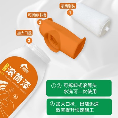 大滚筒漆橘色厂家 水性白乳胶漆家用墙面水乳型修补漆净味内墙漆图4