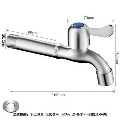 4分进水口水龙头拖把池防溅头4分单冷304不锈钢普通洗衣机接头图3