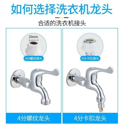 洗衣机水龙头自动止水阀适用于海尔美的创维售后专用适配4分接头图3