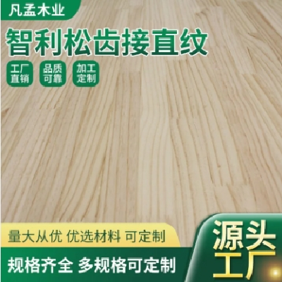 智利松齿接直纹直拼板 AA实木板装饰木板 家具衣柜橱柜花纹板现货图3