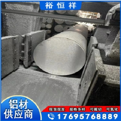 供应6061铝棒 6063挤压棒 7075航空铝合金 实心铝圆棒 裕恒祥金属图1