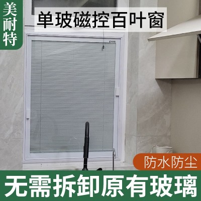 磁控单玻百叶窗帘铝合金窗户百叶内置防尘防水直接加装图4