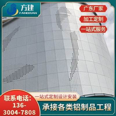 厂家直供冲孔铝单板 艺术镂空洞雕花铝板 大厦造型门头幕墙铝单板图4