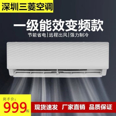 三菱冷暖家用空调变频一级1/1.5/2匹挂机出租房卧室节能省电静音图4