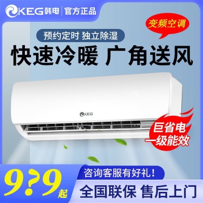 韩电空调厂家批发大1.5匹冷暖壁挂式空调单冷大1匹定变频家用空调图5
