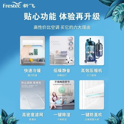 新飞空调厂家批发1.5匹冷暖壁挂式空调大1匹单冷定频家用空调图2