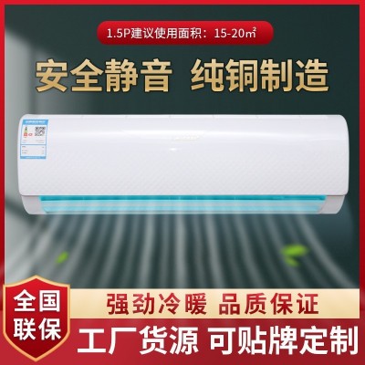工厂直供 1.5匹挂式空调 家用静音冷暖定频1.5p挂机1.5匹空调挂机图5