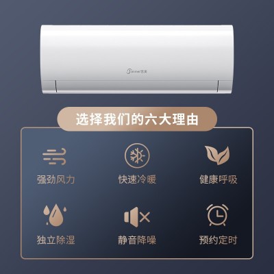 恬美空调挂机冷暖两用大1.5p/1匹家用出租房节能变频省电一级能效图2