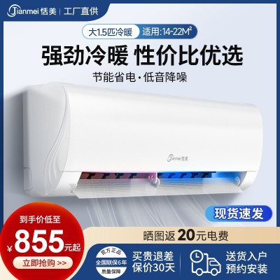 恬美挂机空调冷暖两用家用一匹大1.5p出租屋用卧室小型单冷壁挂式图5