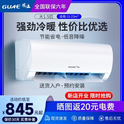 观立挂机空调大1.5匹冷暖两用1P家用卧室小型单冷壁挂式节能空调图5