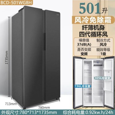 家用双门冰箱一级能效大容量风冷无霜变频净味除菌对开门电冰箱图5