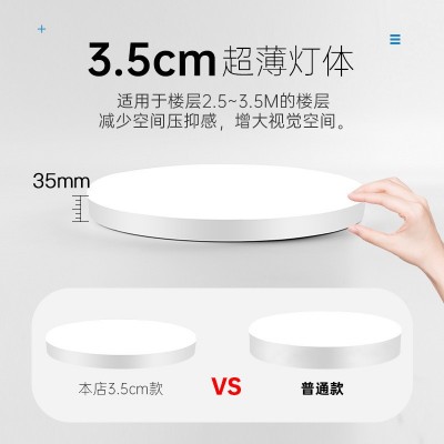 雷达人体感应吸顶灯led感应声控楼道楼梯过道家用入户走廊自动图4