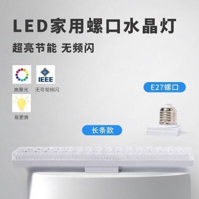 跨境长条灯led灯泡e27家用条形圆形方形节能灯水晶条纹现货新款