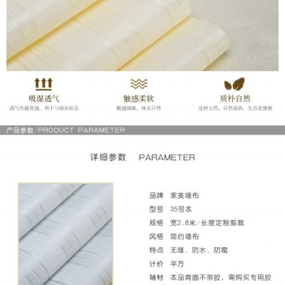 酒店家装轻奢环保防水防火墙布壁布工程布及辅料生产加工销售研发图2