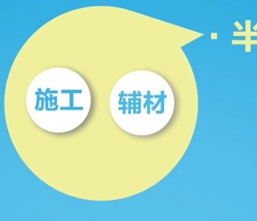 【装修的秘密】NO.8 最全装修流程 看完不吃亏