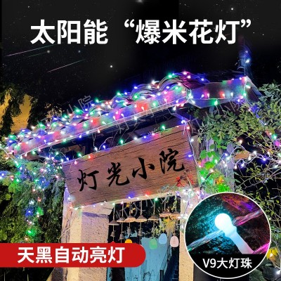 新款太阳能户外防水彩灯闪灯满天星八彩树上小星星室外装饰灯串灯图2