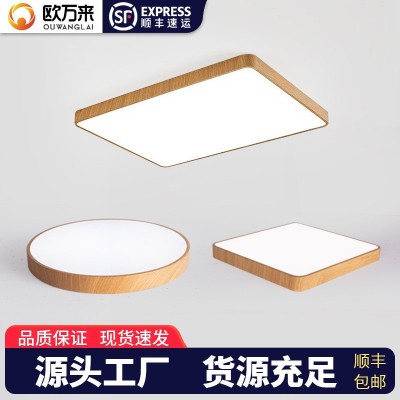 智能灯日式风木纹LED吸顶灯简约圆形卧室灯现代客厅马卡龙书房灯图1