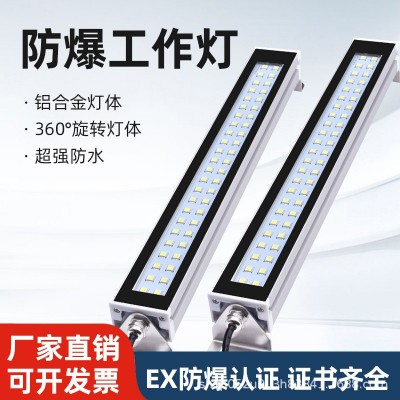 沈防工业LED防爆机床机台工作灯防油防水铝合金长条照明荧光灯24v图1