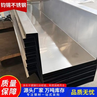 厂家批发直销 304 201 316不锈钢加工定尺水槽包边滴水线排水图5