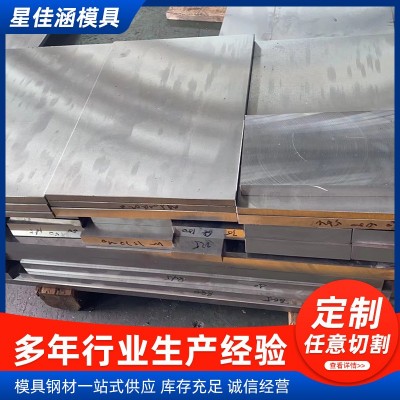 现货供应45#钢材规格齐全大量可加工光板或精板45号冷作模具钢图1