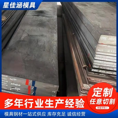 天工DC53模具钢 金属电子毛料 机械制造加工光板模具钢精板可非标图1