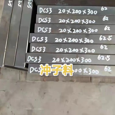 天工DC53模具钢 金属电子毛料 机械制造加工光板模具钢精板可非标图2
