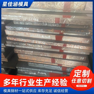 东北模具钢材料 M2钢 模具钢板 塑料模具钢材 圆棒 现货供应图1