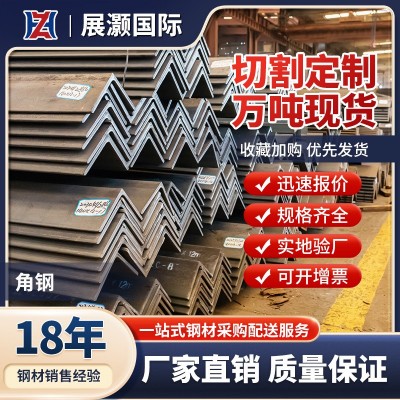 钢材现货批发Q345B低合金角钢Q355B角铁 Q235B角钢 大量库 存现货图1