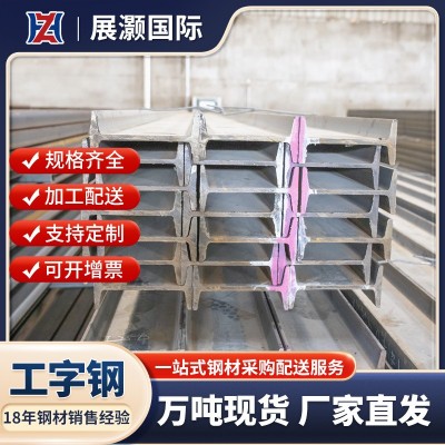 上海现货工字钢30#工程建筑钢结构可切割可镀锌工字钢型材 工字钢图1