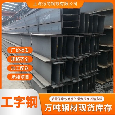 大量现货供应q235b工字钢 热轧工字钢Q355B建筑幕墙用建筑厂房图4
