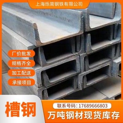 大量现货供应q235b槽钢Q355B低合金槽钢钢结构冲孔加工可切割火焰图4