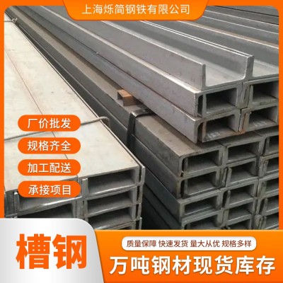 大量现货供应q235b槽钢Q355B低合金槽钢钢结构冲孔加工可切割火焰图5