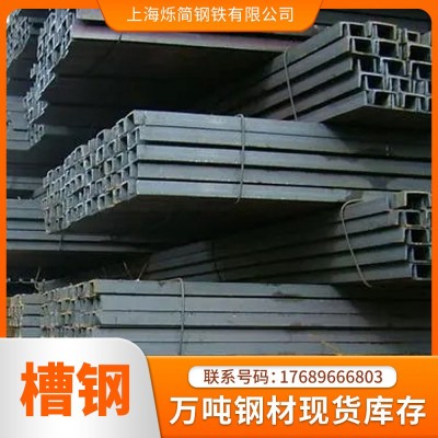 大量现货供应q235b槽钢Q355B低合金槽钢钢结构冲孔加工可切割火焰图2