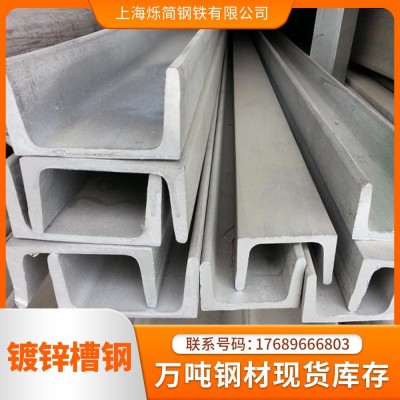 q235b幕墙用镀锌槽钢厂房钢梁结构q355b热轧槽钢轨道交通用图2