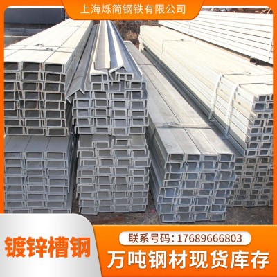 q235b幕墙用镀锌槽钢厂房钢梁结构q355b热轧槽钢轨道交通用图3