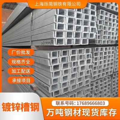 q235b幕墙用镀锌槽钢厂房钢梁结构q355b热轧槽钢轨道交通用图4