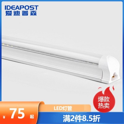 爱迪普森（IDEAPOST） led灯管单管无支架全套一体化 T8灯管1米2图1