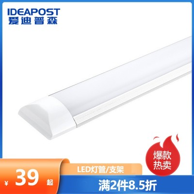 爱迪普森（IDEAPOST）led灯管长条支架灯T8三防灯净化灯图1