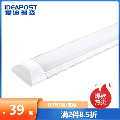 爱迪普森（IDEAPOST）led灯管长条支架灯T8三防灯净化灯